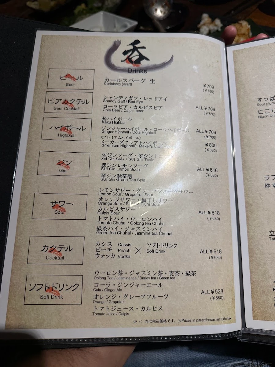 Kakureya Menu photo 11